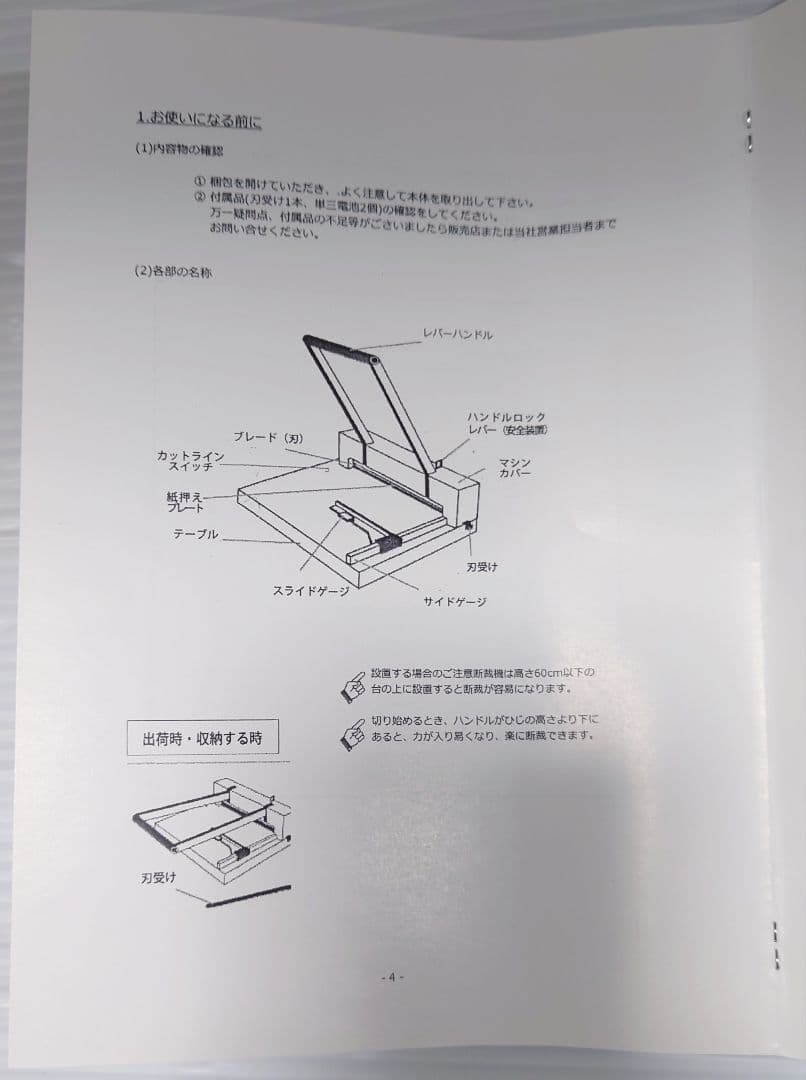 DURODEX 自炊裁断機 ブラック 200DX【新品】