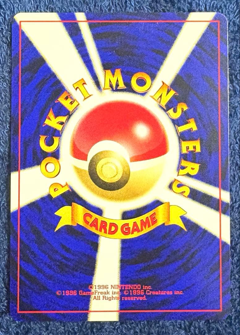 ポケモンカード　スイクン　旧裏　めざめる伝説　でんせつのからだ　プレミアム