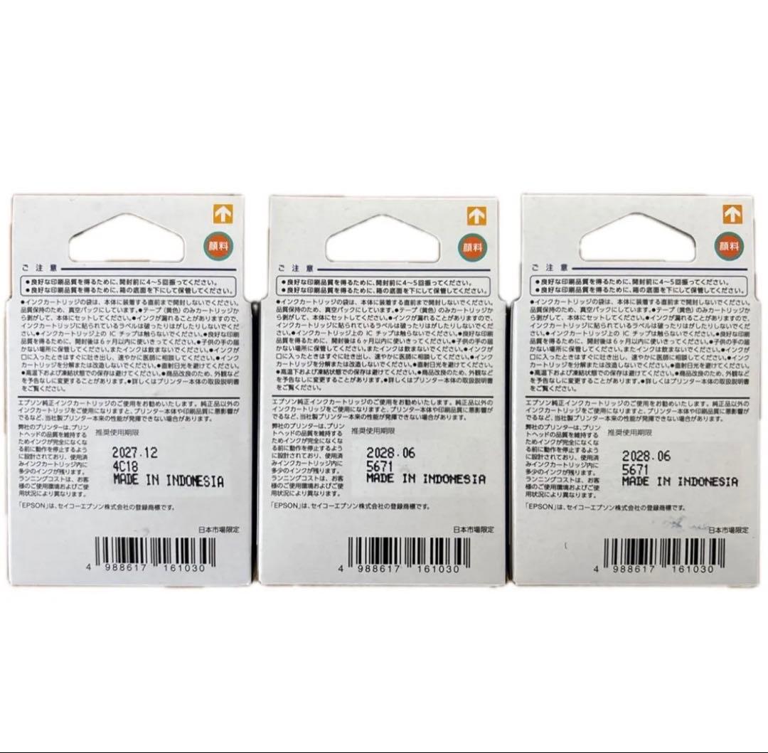 EPSON 純正インクカートリッジ 76 大容量 4色セット×3