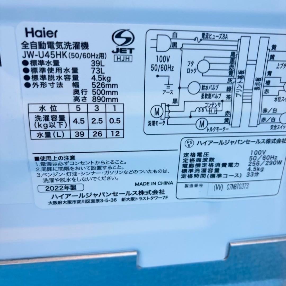 981 大人気　ホワイトカラー　2022.23年製セット　冷蔵庫　洗濯機　極美品