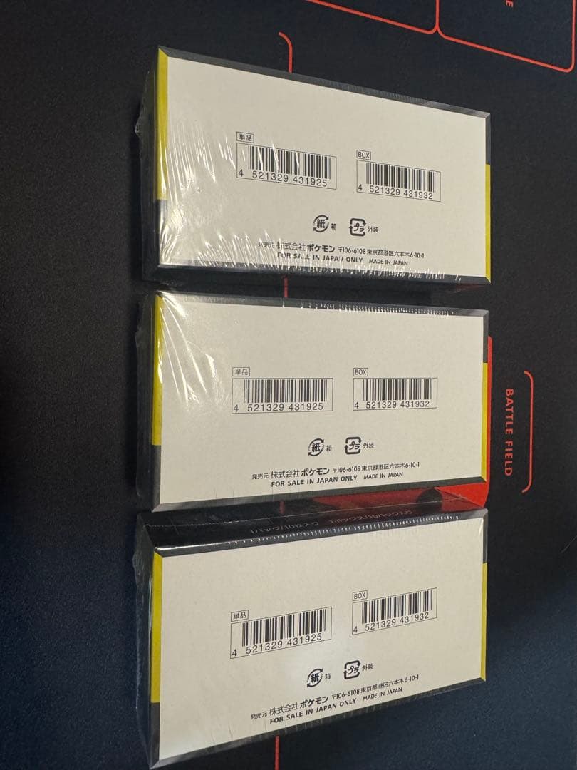 メガドリームex 未開封シュリンク付き3BOX