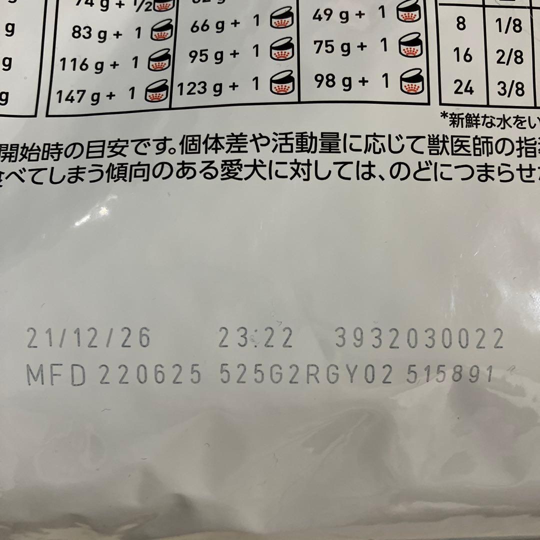 ロイヤルカナン　消化器サポート 低脂肪 3kg