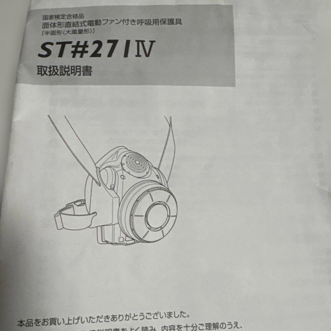 シゲマツ 電動ファン 防塵マスク 防毒 重松　sy11F フィルター20個付き