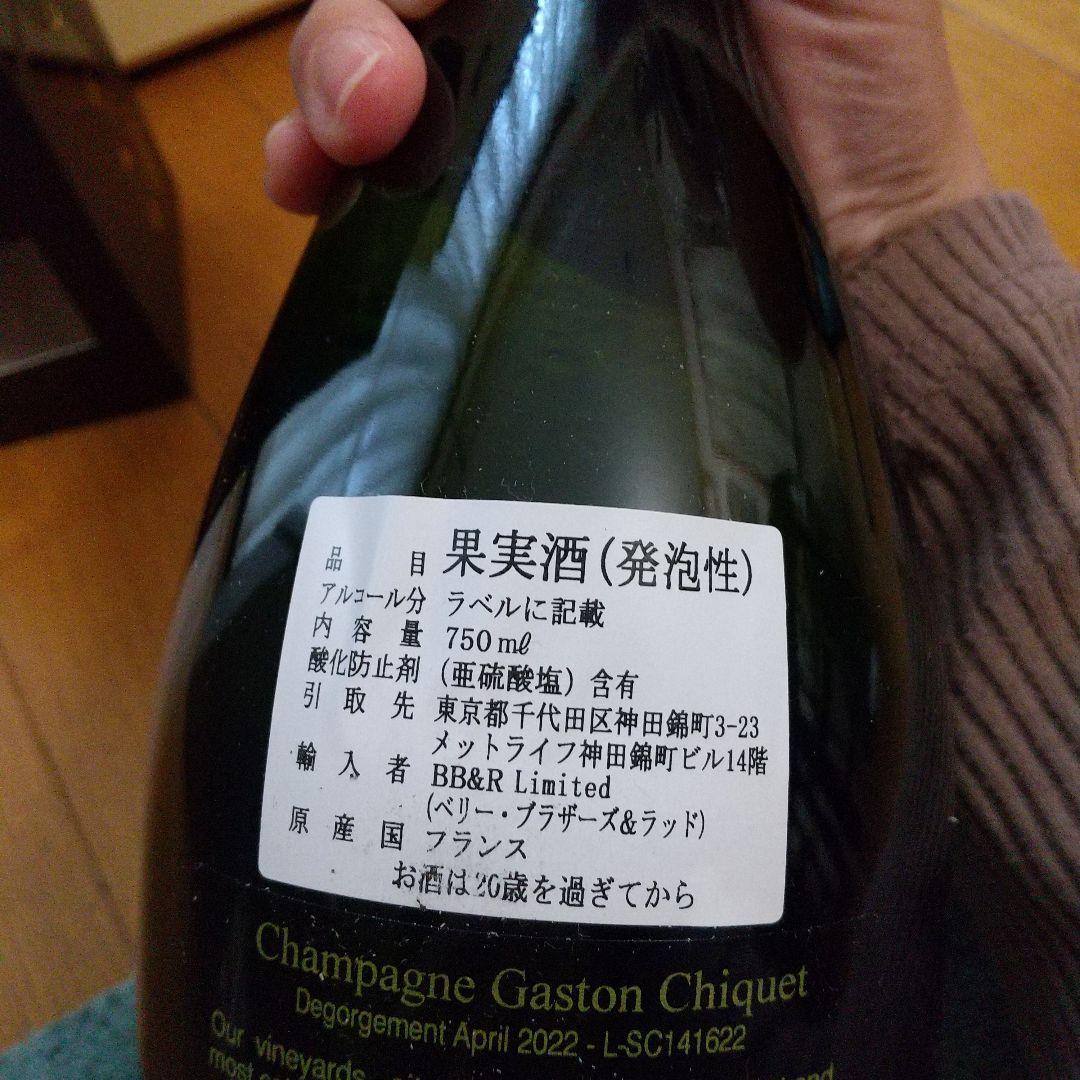 シャンパン　スペシャルクラブ