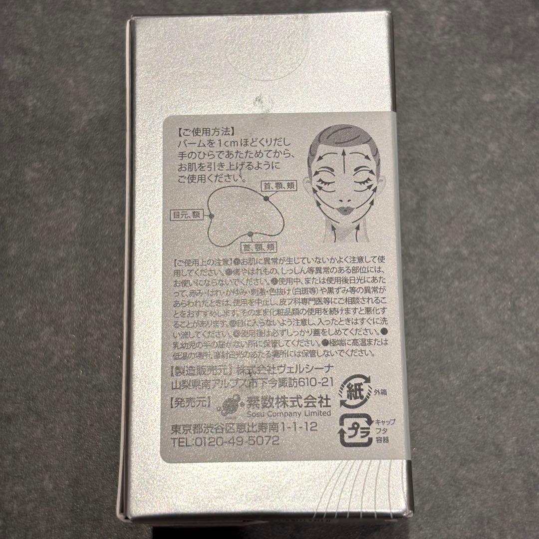 【新品】MAXCLINIC トーンアップリフティングバーム☆カッサ付き