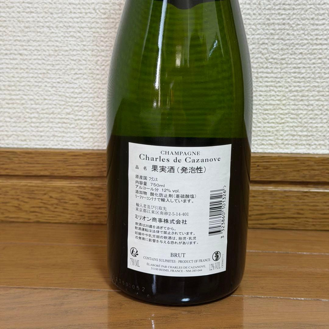 Charles de Cazanove 果実酒(発泡性)