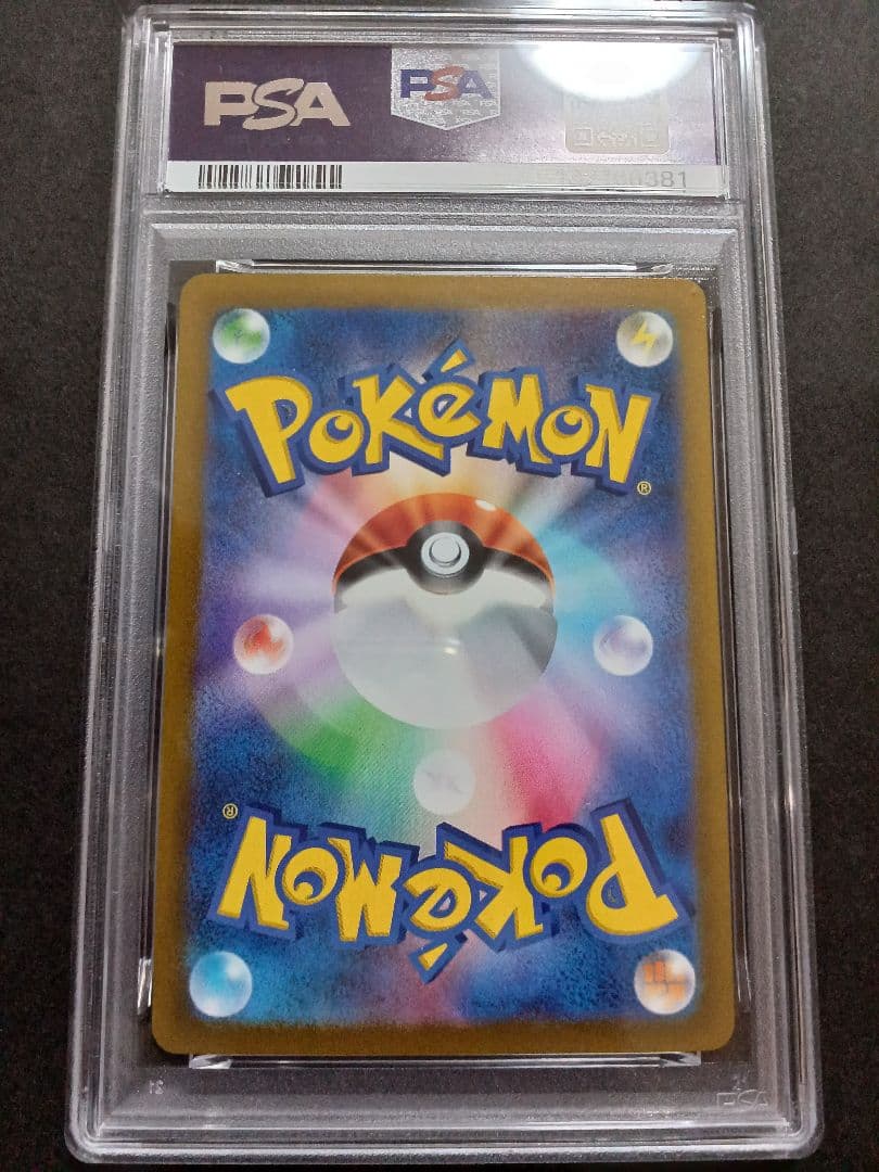 PSA10 ルギアv rr