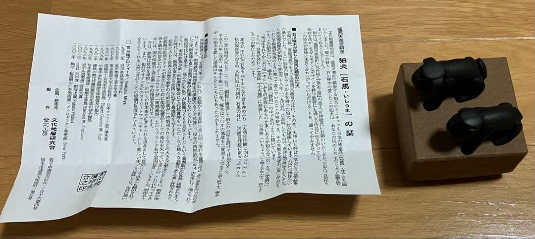 盛岡天満宮　こま犬　狛犬　石馬　未使用