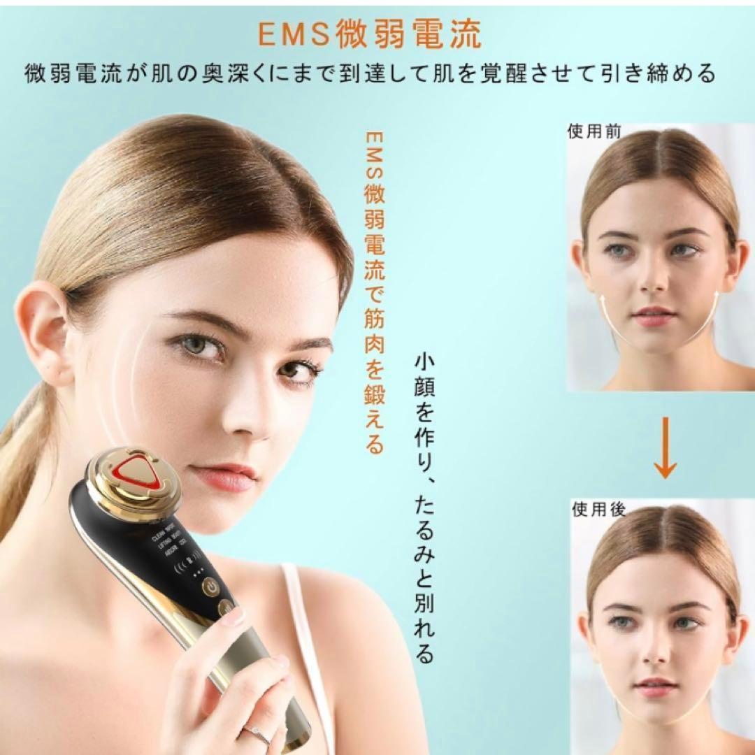 EMS 美顔器 超音波 USB イオン導入 クリーニング 18K 美肌