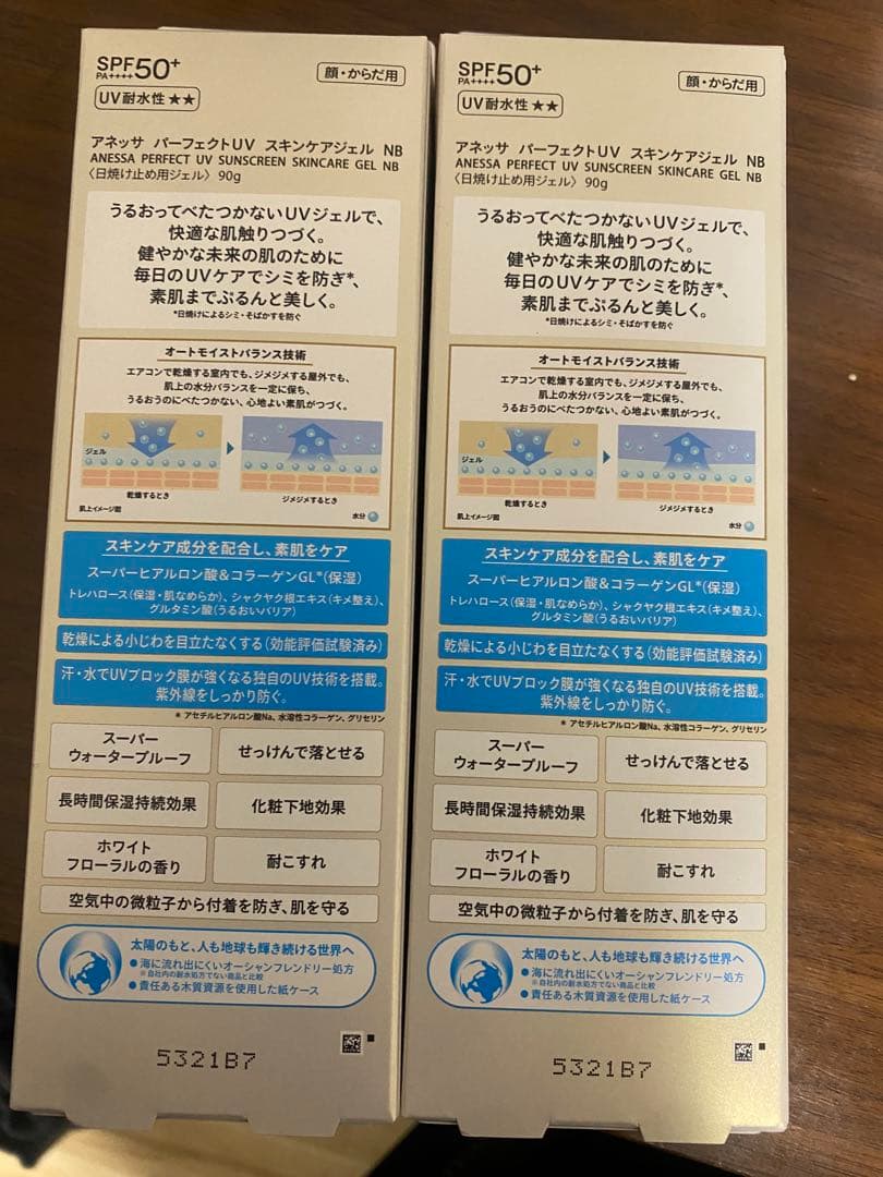 ANESSA Perfect UV Sunscreen Skincare 2本