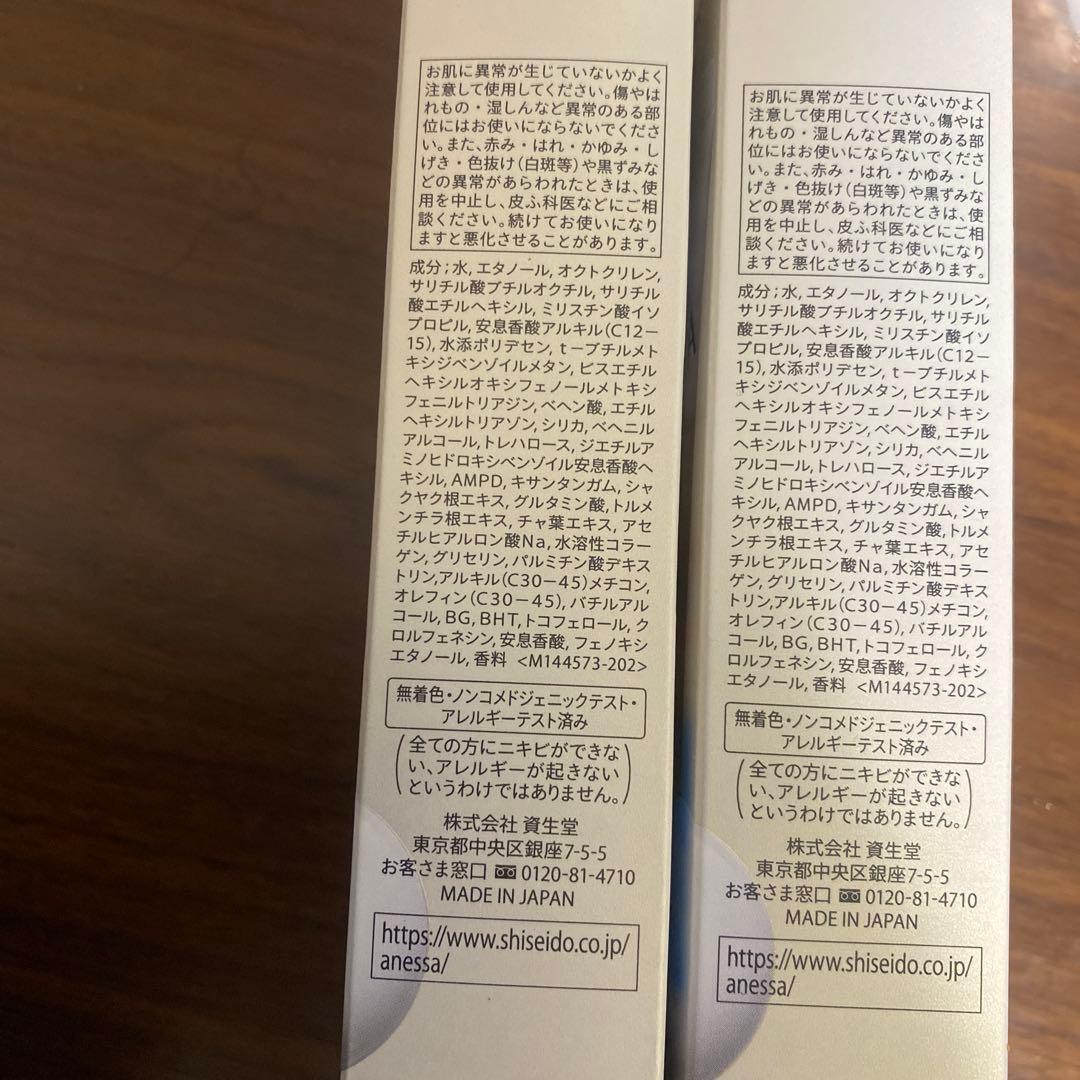 ANESSA Perfect UV Sunscreen Skincare 2本
