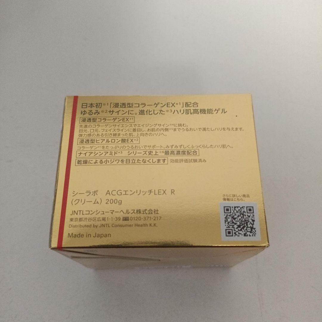 未開封　アクアコラーゲンゲル エンリッチリフトEX Dr.シーラボ　200g