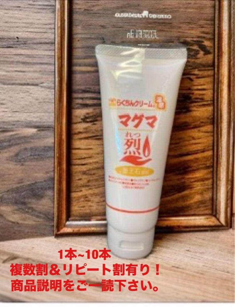 はやみん　らくちんクリーム 温感マグマ 烈 3本 スポーツ後に