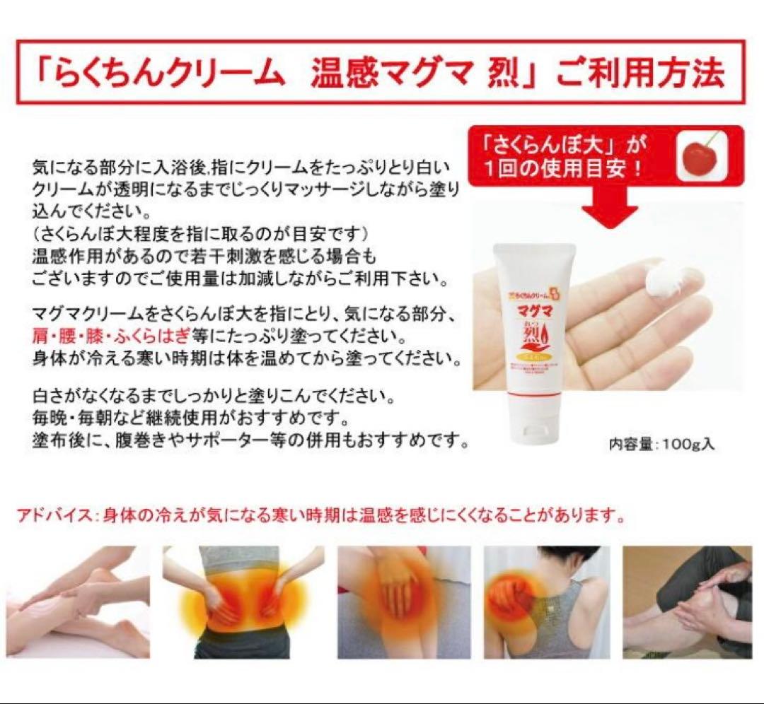 はやみん　らくちんクリーム 温感マグマ 烈 3本 スポーツ後に
