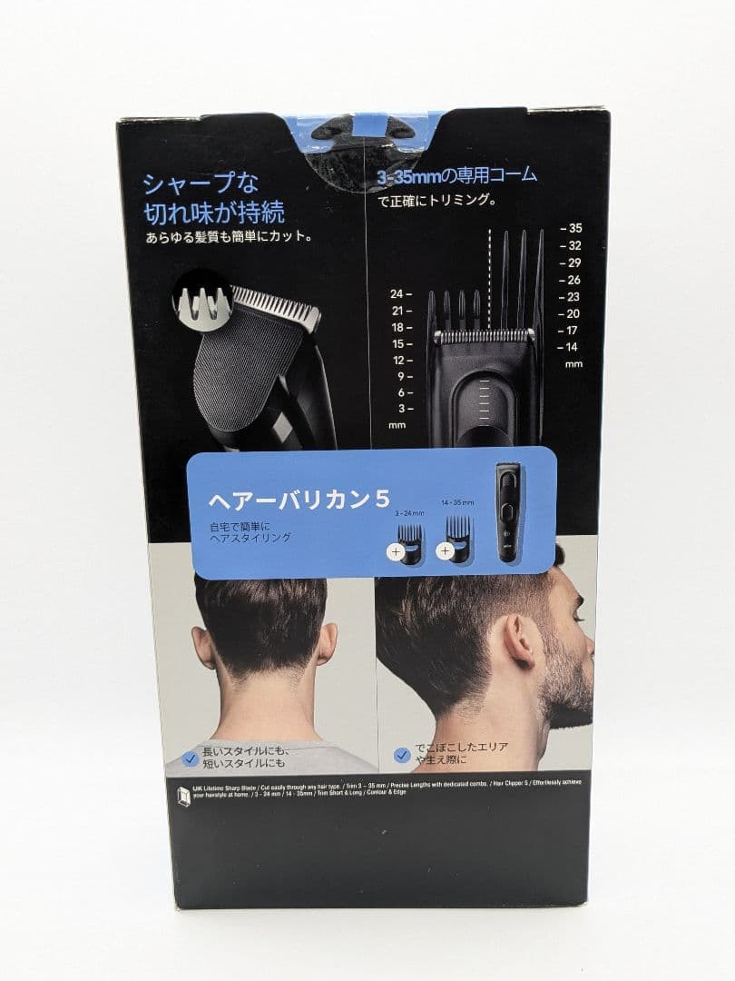 未使用品 ブラウン バリカン HC5330 トリマー　ヘアーバリカン