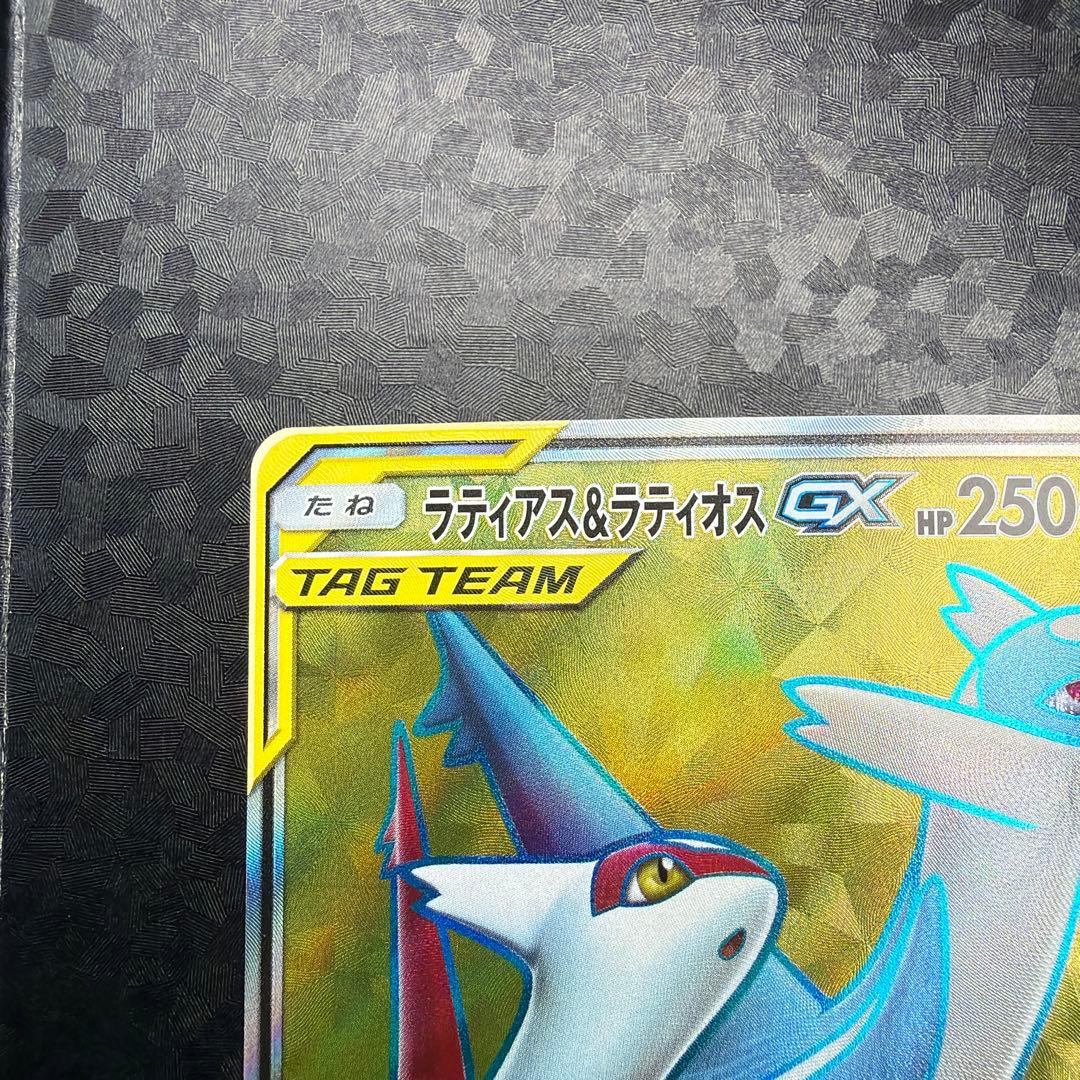 ラティアス&ラティオスGX SR