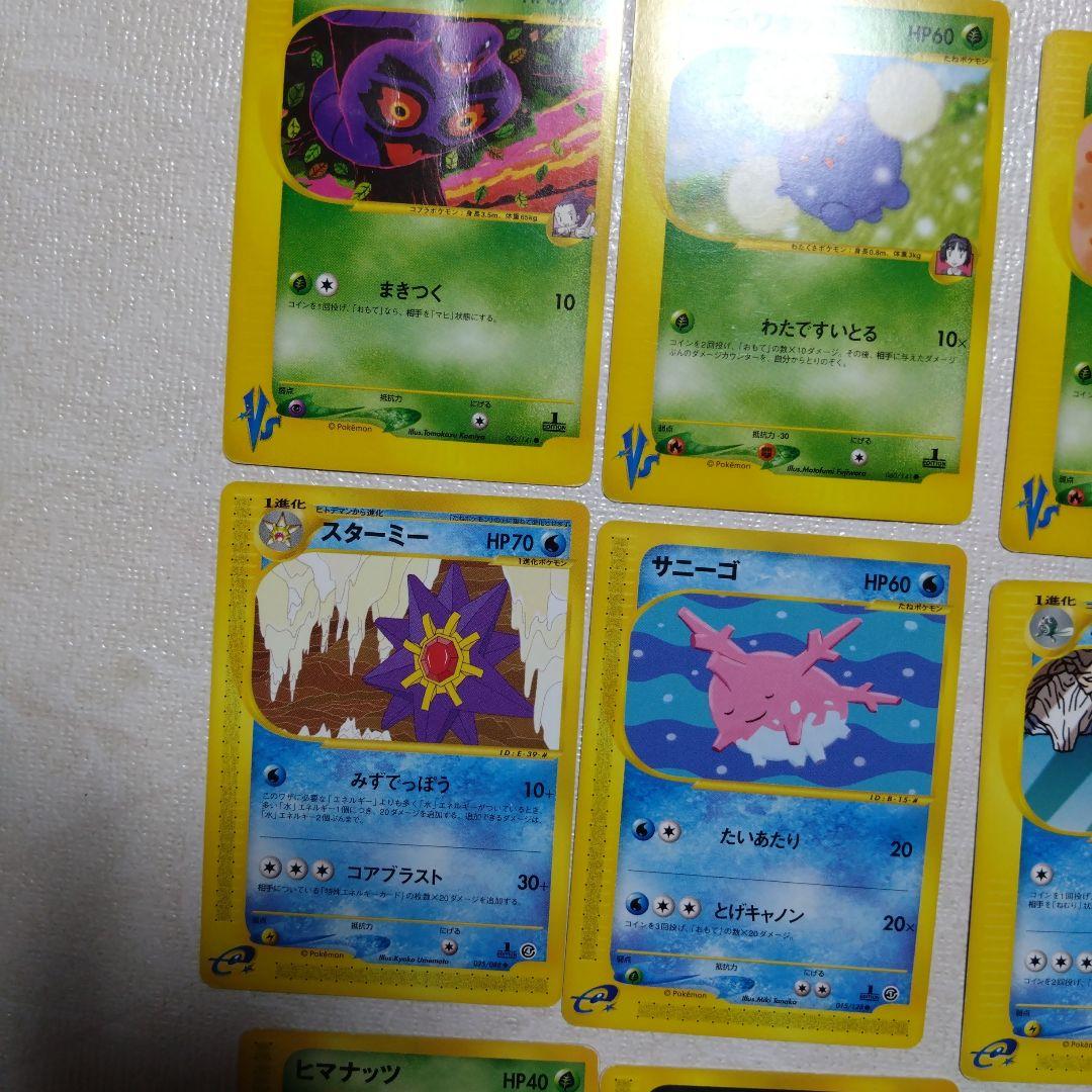 ポケモンeカード　ニョロゾ、vsカードアーボックなど12枚