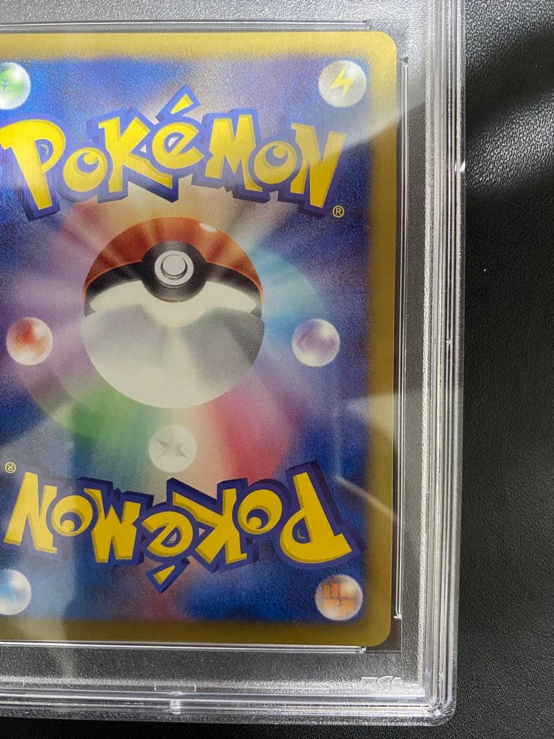 サザンドラ UR psa10 BW3 ポケモンカード