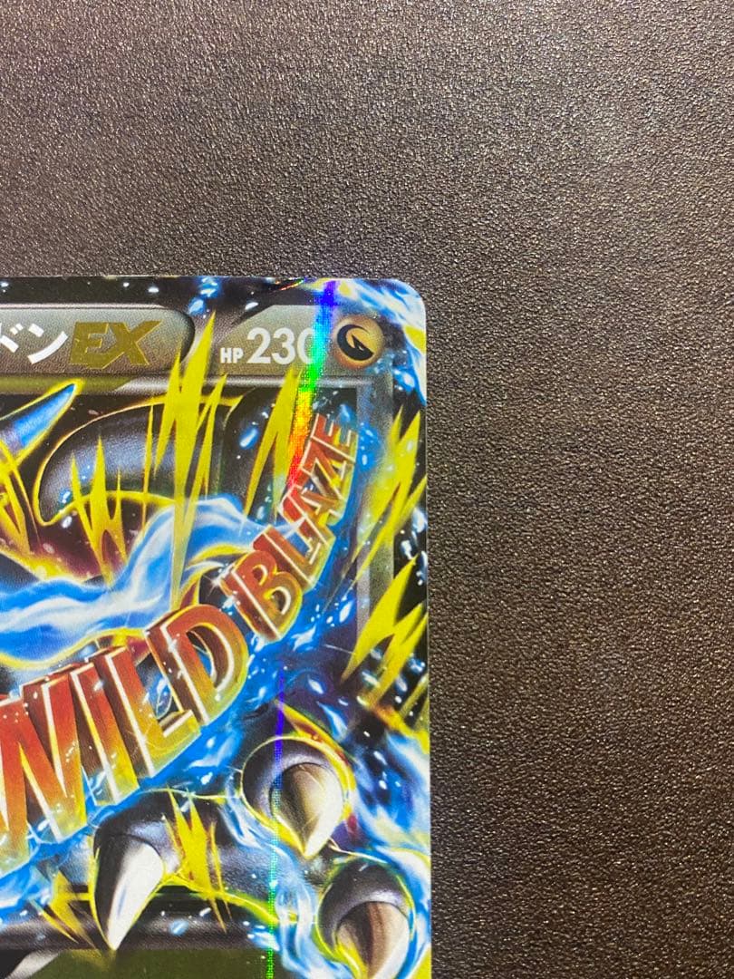 MリザードンEX RR XY2 ワイルドブレイズ 055/080
