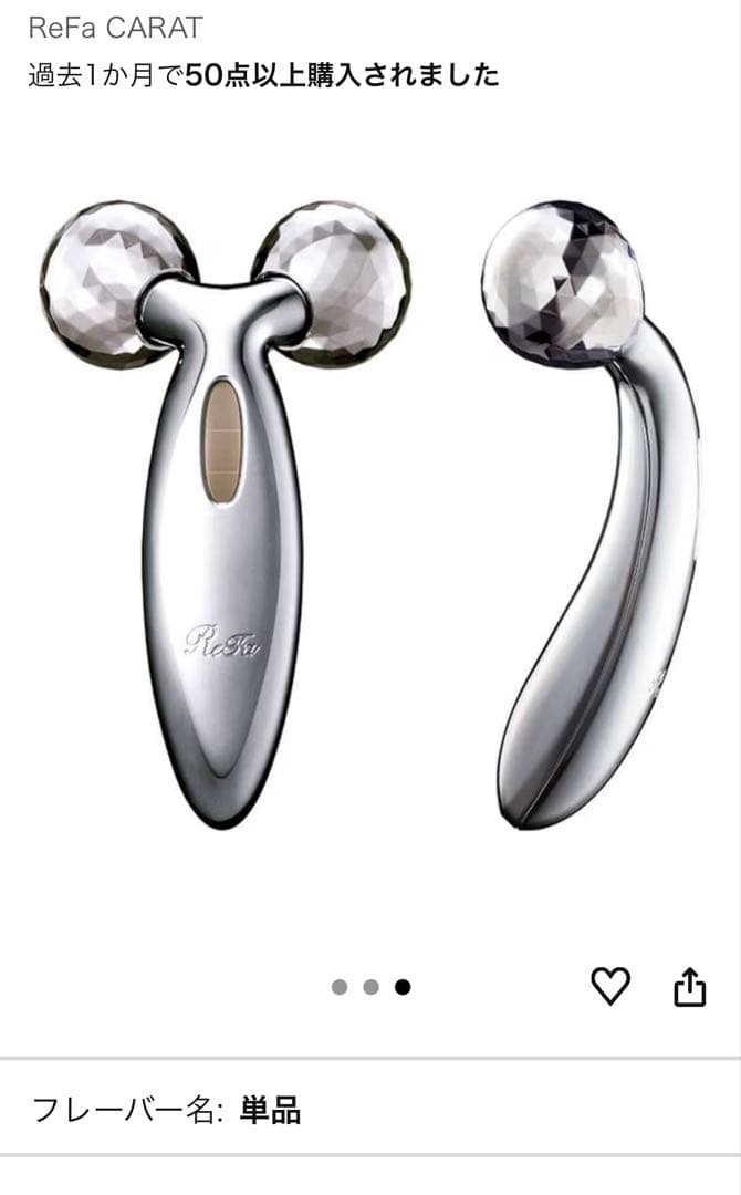 【新品未使用】ReFa CARAT 美顔・ボディローラー