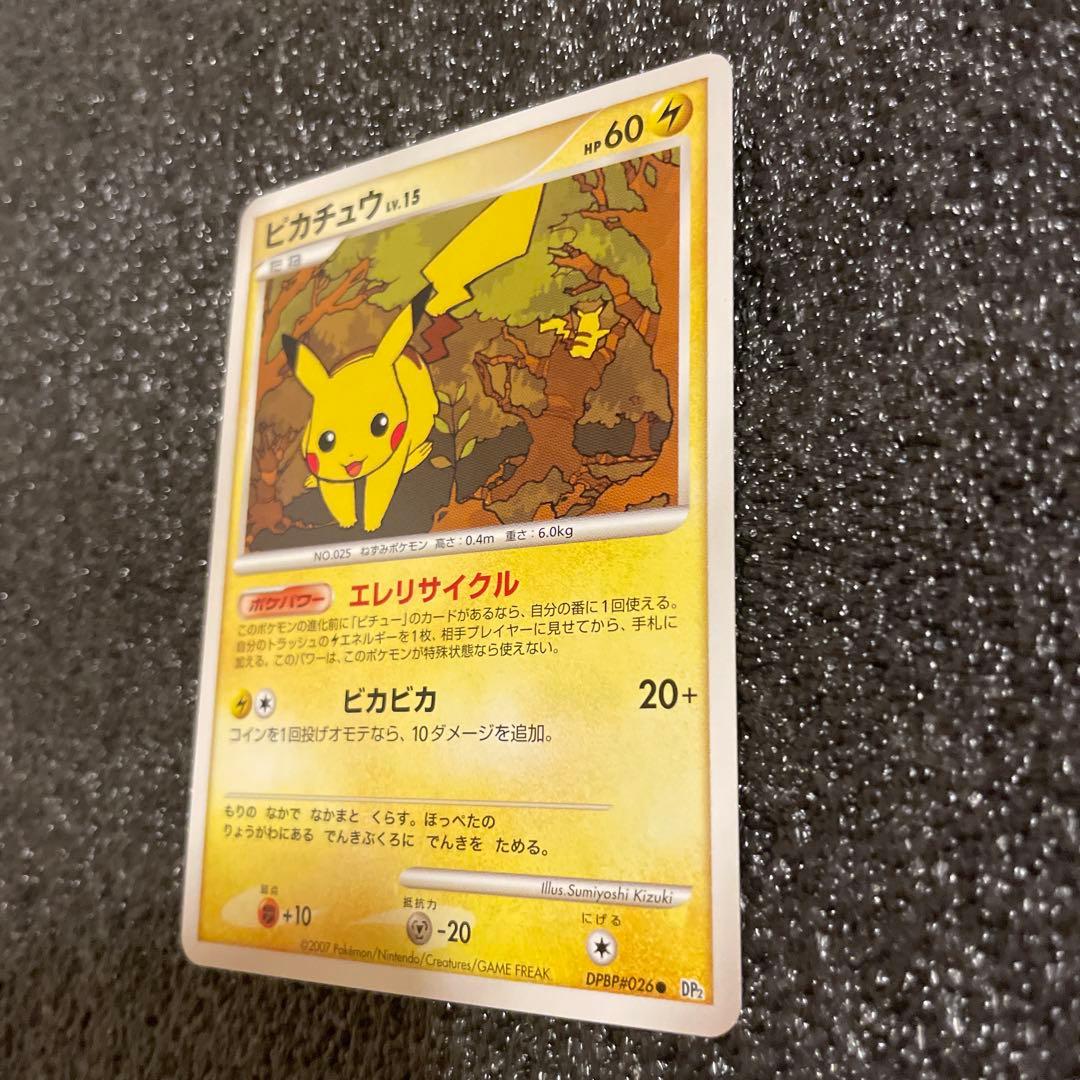 ピカチュウ DOBP#026ポケモンカード