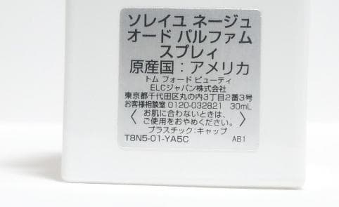 国内正規品トムフォード　ソレイユ ネージュ 30ml オードパルファム