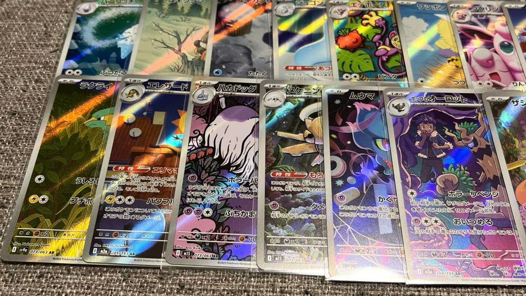 ポケモンカード AR 100枚 まとめ売り ➀