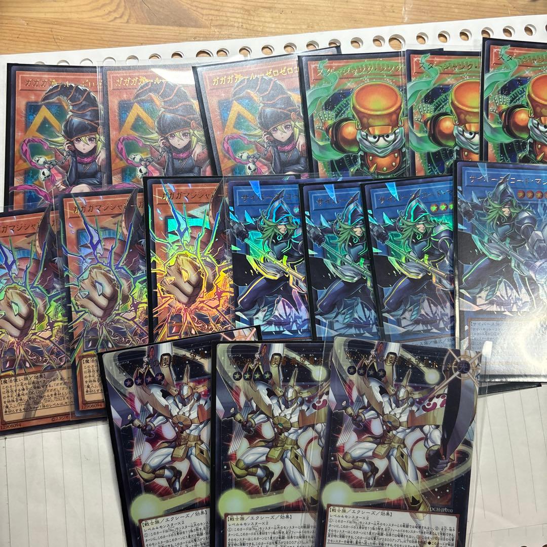 遊戯王　オーバーフレーム　ウルトラレア　まとめ売り