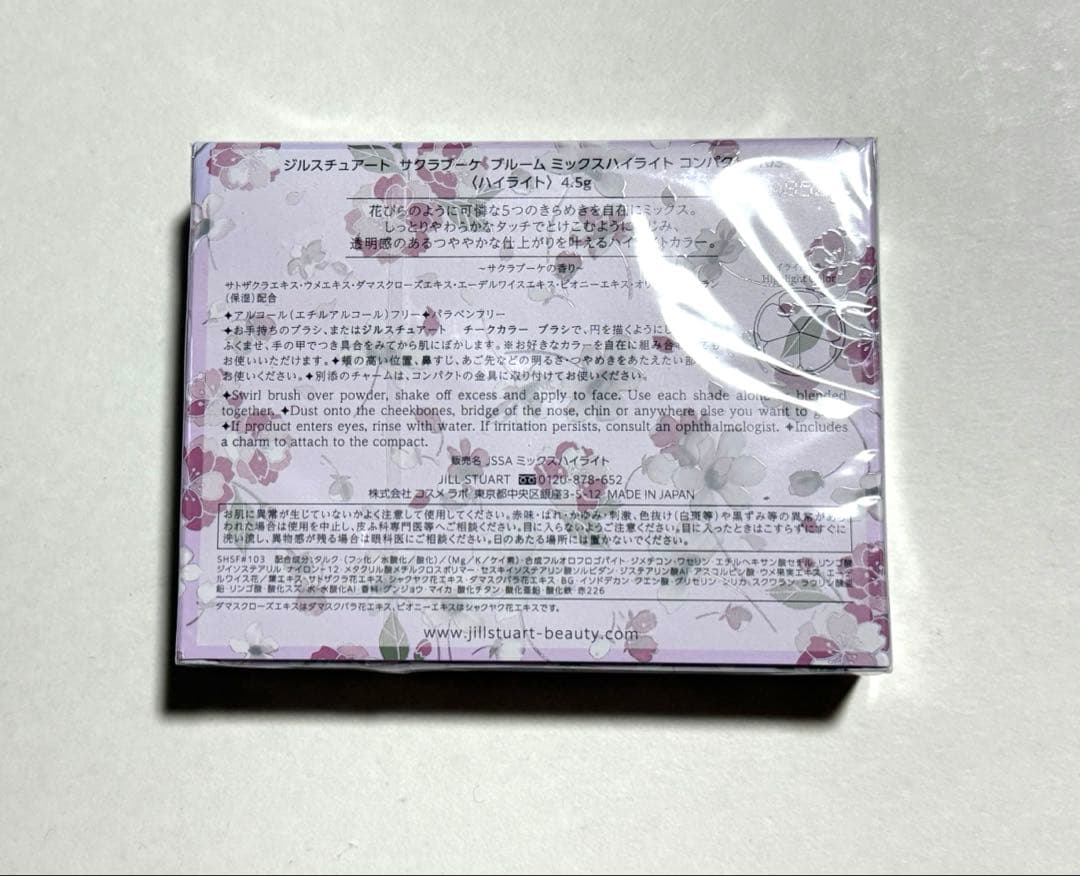 【新品】 ジルスチュアート　サクラブーケ　ブルーム　ミックスハイライトコンパクト