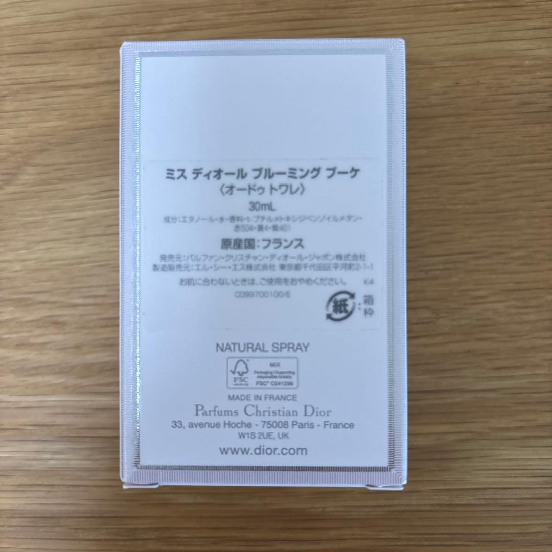 ミスディオール　ブルーミングブーケ　30ml