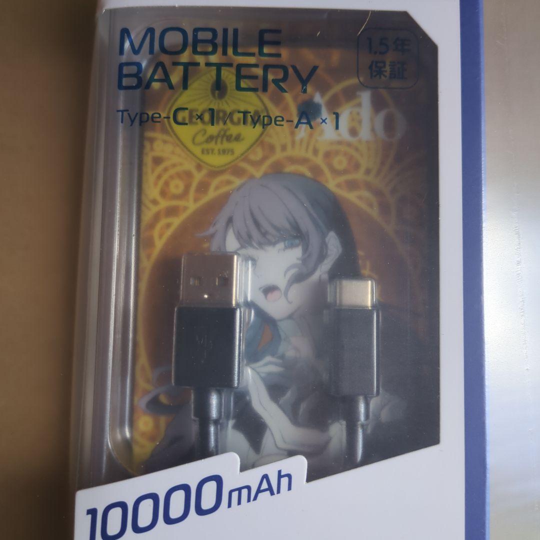 Ado コラボ モバイルバッテリー ジョージア No.1 非売品
