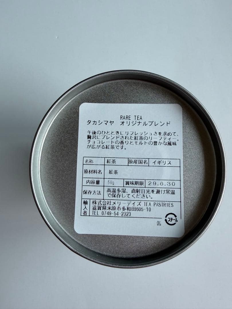 【RARE TEA】　レアティー　タカシマヤオリジナルブレンド