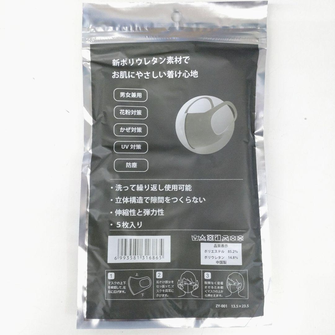 新品　白　洗える　ウレタンマスク　個包装　5枚入×100袋セット