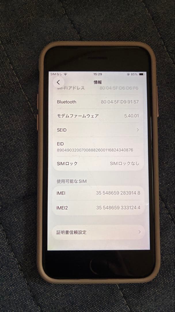 iPhone SE (第3世代) 64GB ジャンク