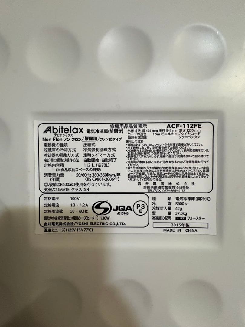 Abitelax シルバー 冷凍庫