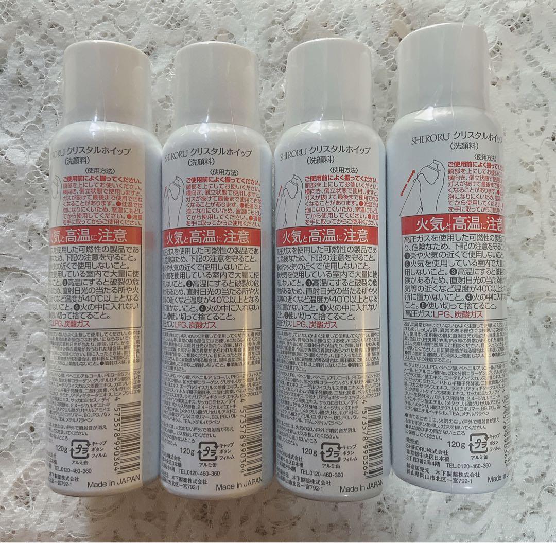 SHIRORU シロル クリスタルホイップ 4本セット 泡洗顔 洗顔料