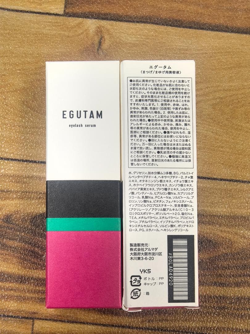 新品 EGUTAM（エグータム）まつ毛美容液 2ml 2点セット；；’