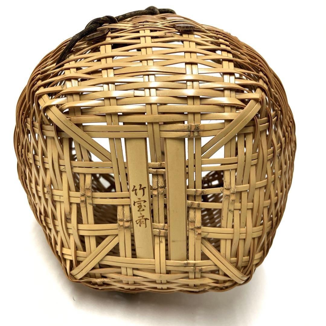 茶道道具　さざえ篭　竹宝斉作