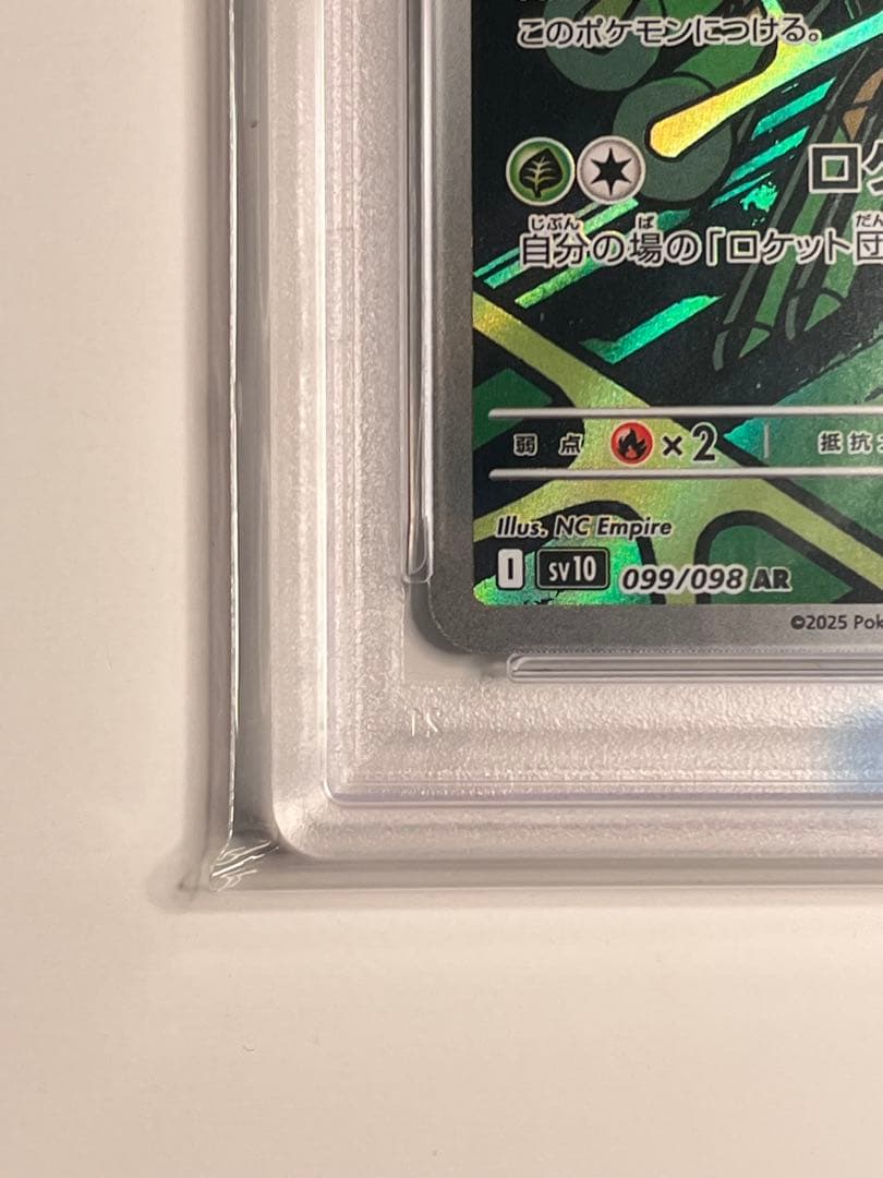 【PSA10】ロケット団のワナイダー TEAM ROCKET'S SPIDOPS