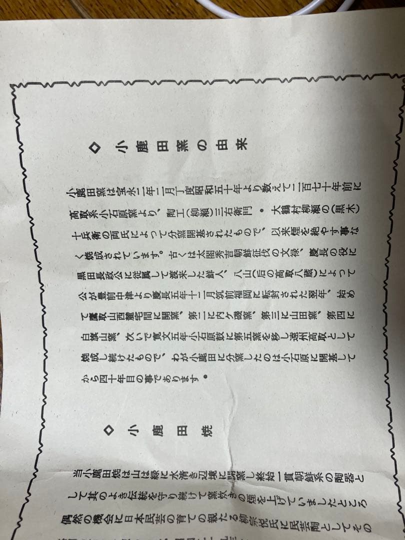 ★限定★⑨小鹿田焼 丸型陶器 2点セット