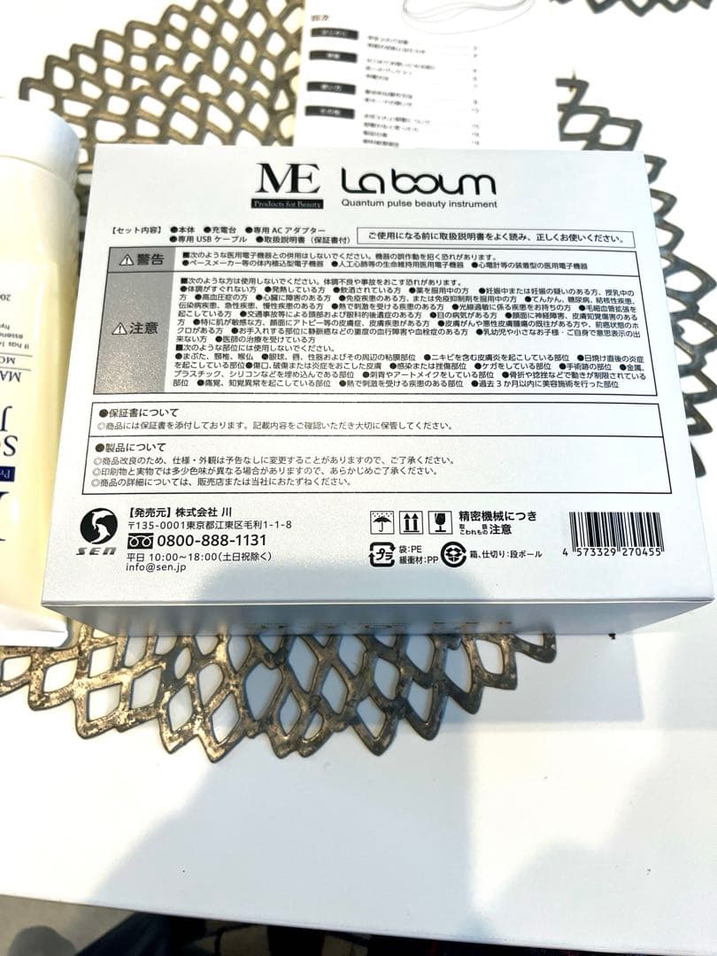 ME Laboum ME ラボン美顔器 ME sonic jellyセット