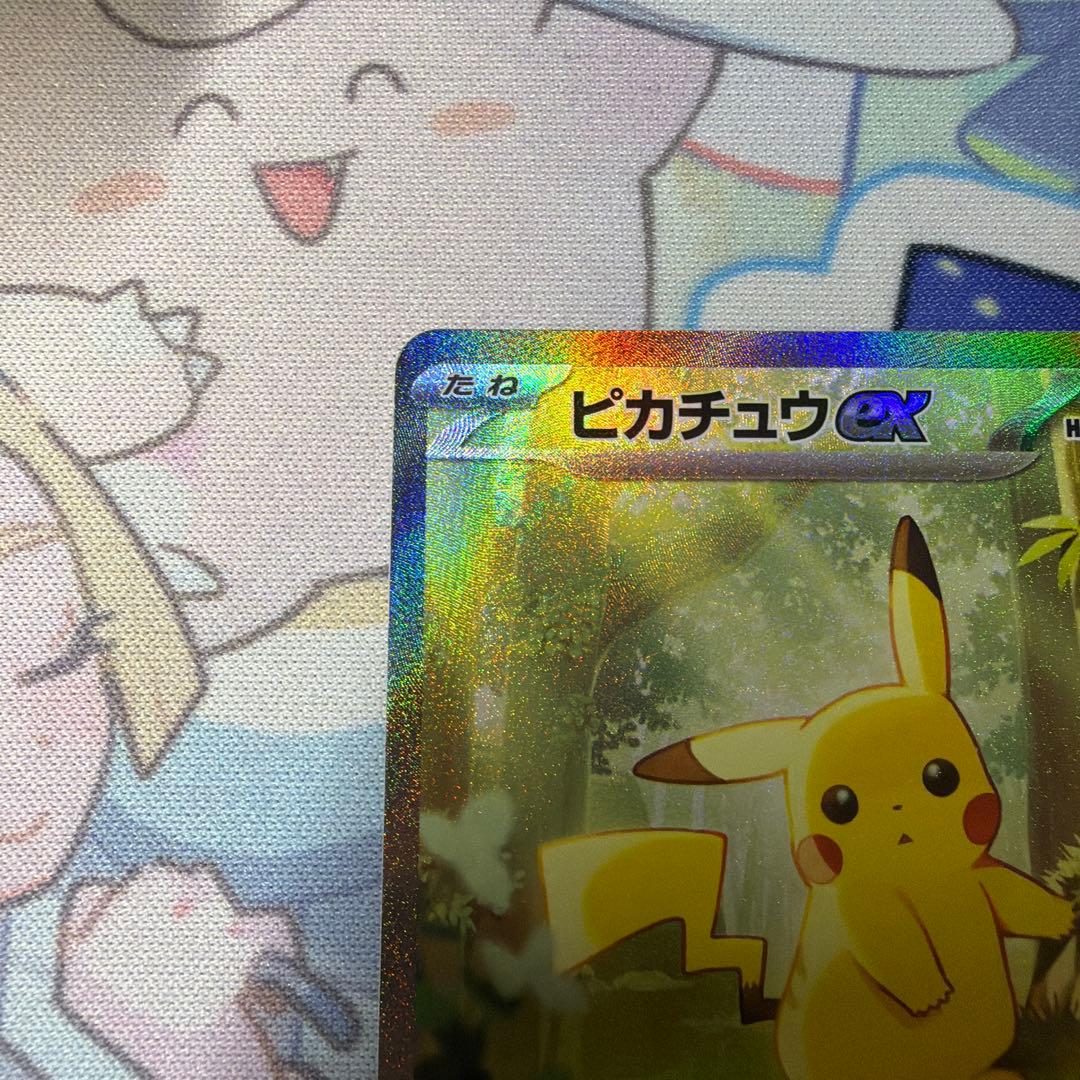 u*r様 ポケモンカードゲーム〜 ピカチュウex 764/742 SAR仕様