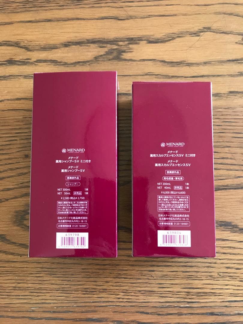 【新品】　メナード　スカルプエッセンス　シャンプー　2点セット　キット付き
