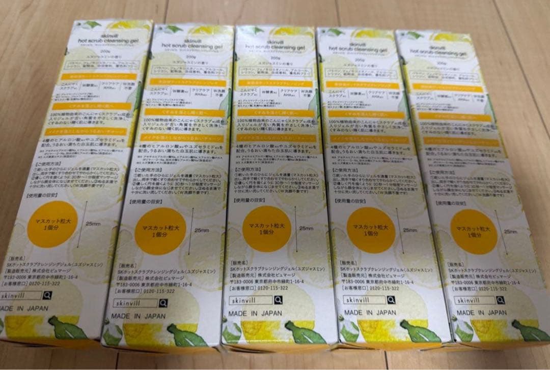 skinvill スキンビル ホットスクラブ クレンジングジェル 200g×5