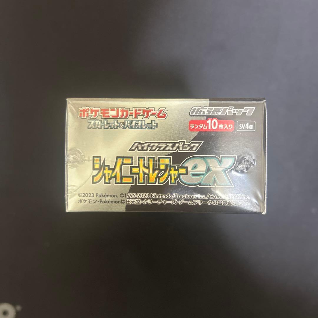 シャイニートレジャーex　未開封ボックス