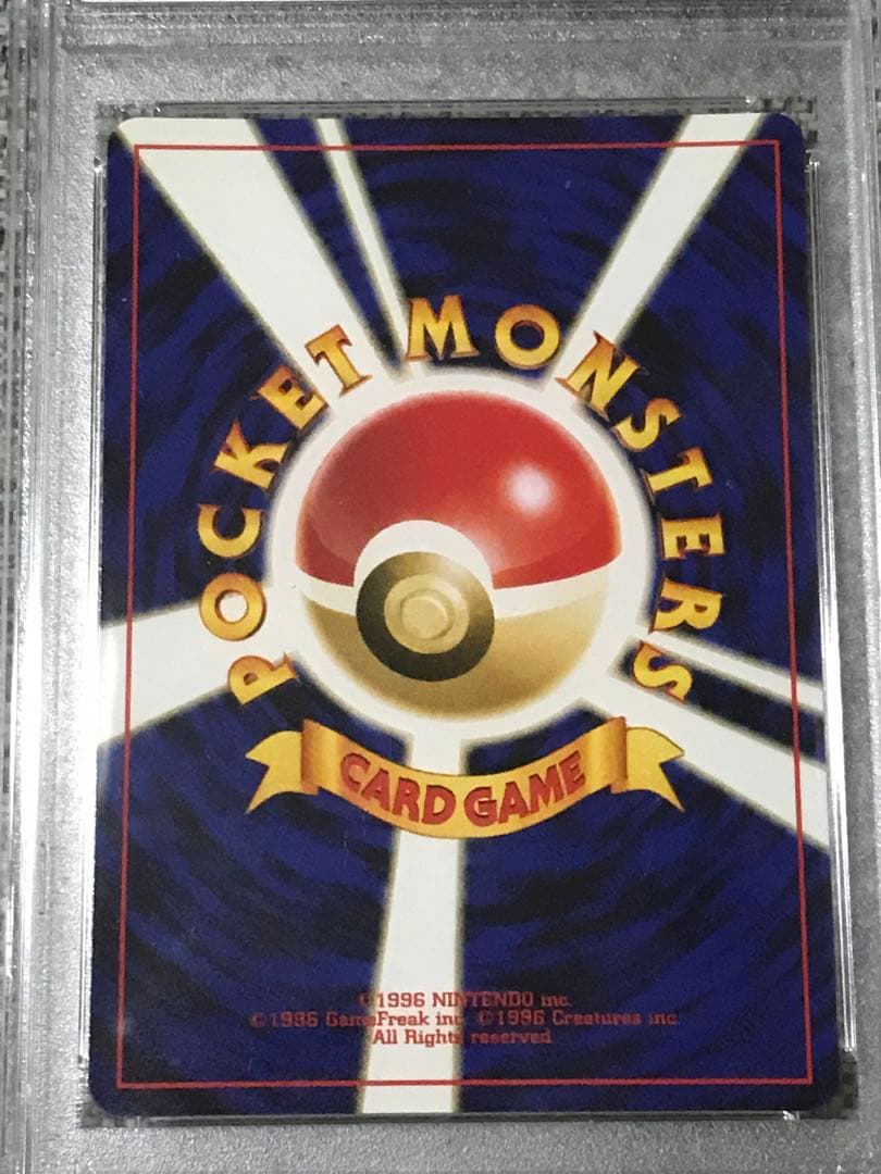 PSA10リザードン_プレミアムファイル渦巻きホロ