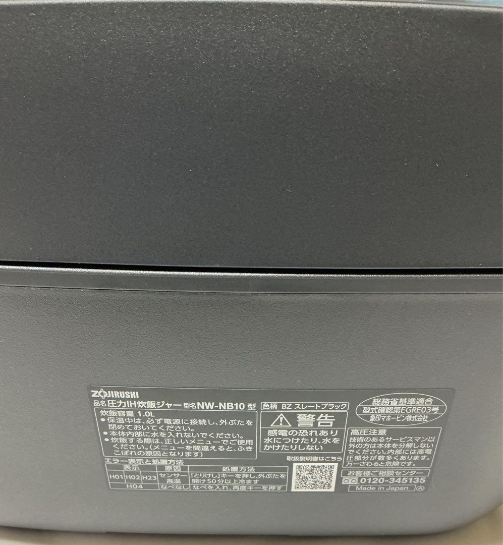 象印 圧力 IH炊飯ジャー 炎舞炊き 豪炎かまど釜 NW-NB10-BZ