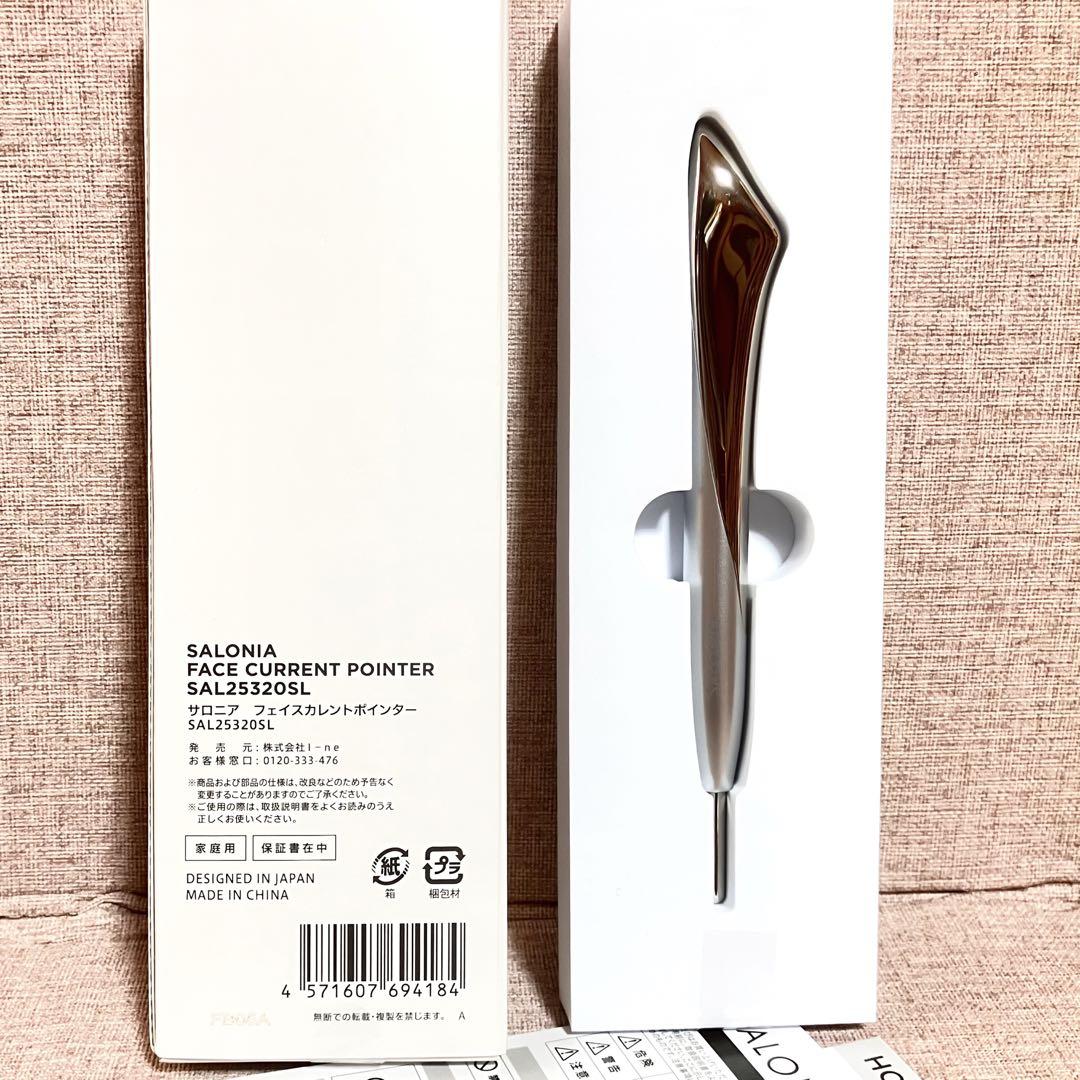 *サロニア*フェイスカレントポインター*SAL25320SL*美顔器*新品