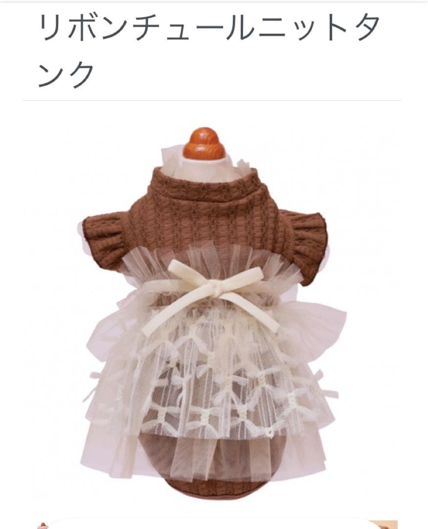 新品⭐︎GODPIVA⭐︎リボンチュールニットタンク