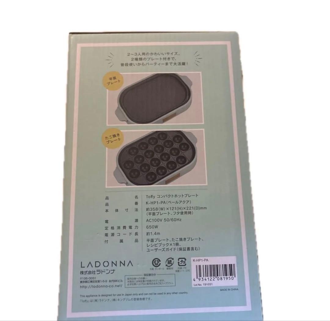 トフィー コンプクトホットプレート